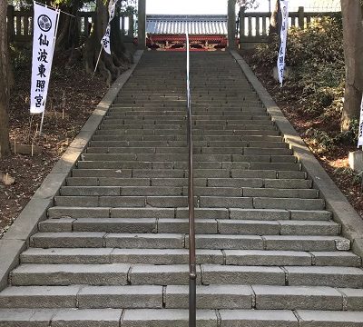 川越、仙波東照宮の参道（50段の階段）