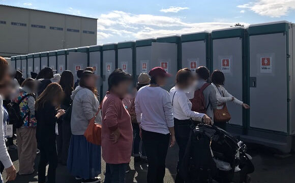 入間基地航空祭で混雑するトイレ