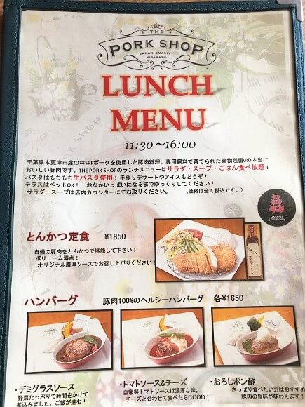 入間ジョンソンタウン The Pork Shopで絶品豚肉料理を食べよう 毎日おでかけ日和