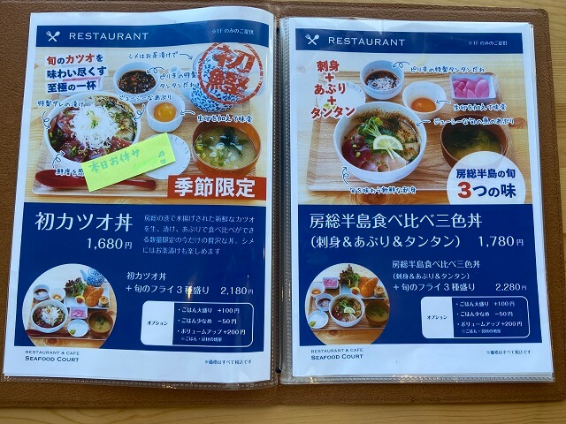 シーフードコート白渚の海鮮丼メニュー